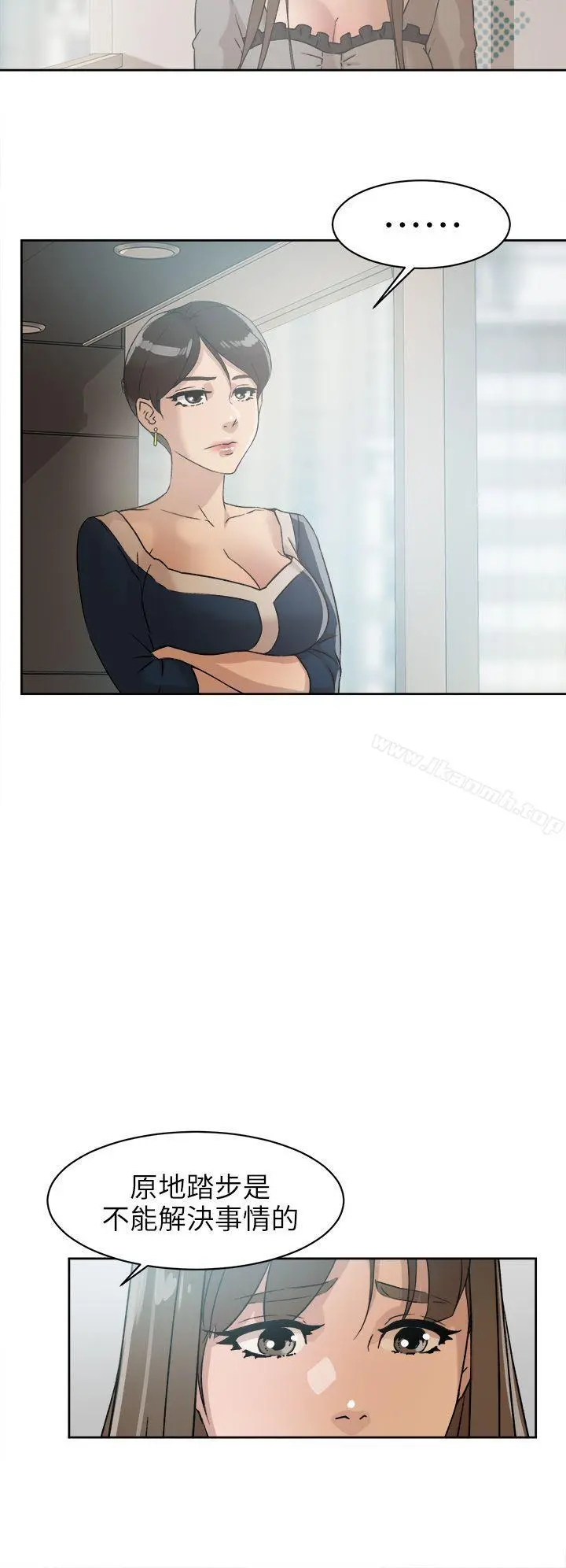 她的高跟鞋(无删减) - 第47话 - page 24