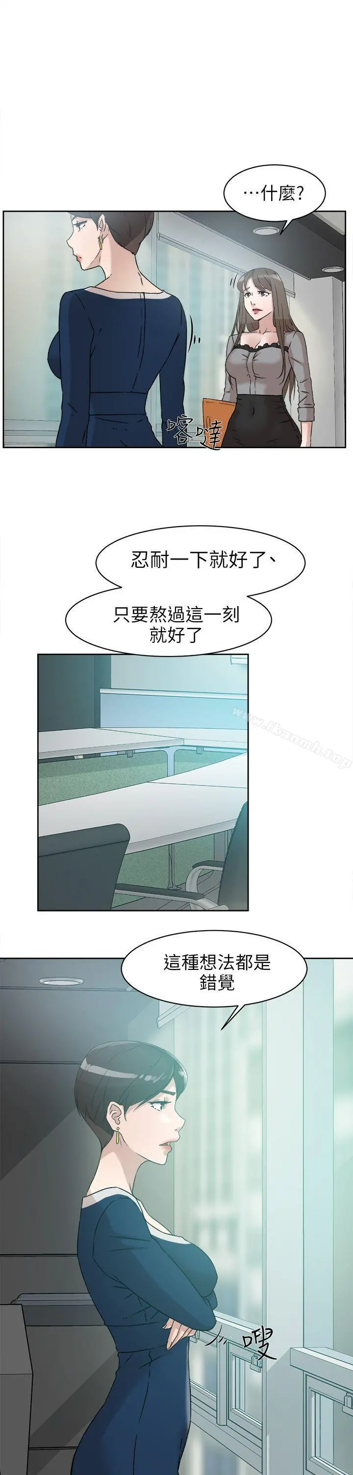她的高跟鞋(无删减) - 第47话 - page 25