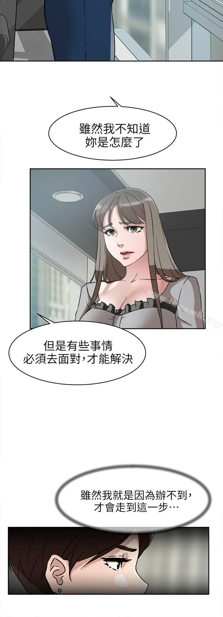她的高跟鞋(无删减) - 第47话 - page 26