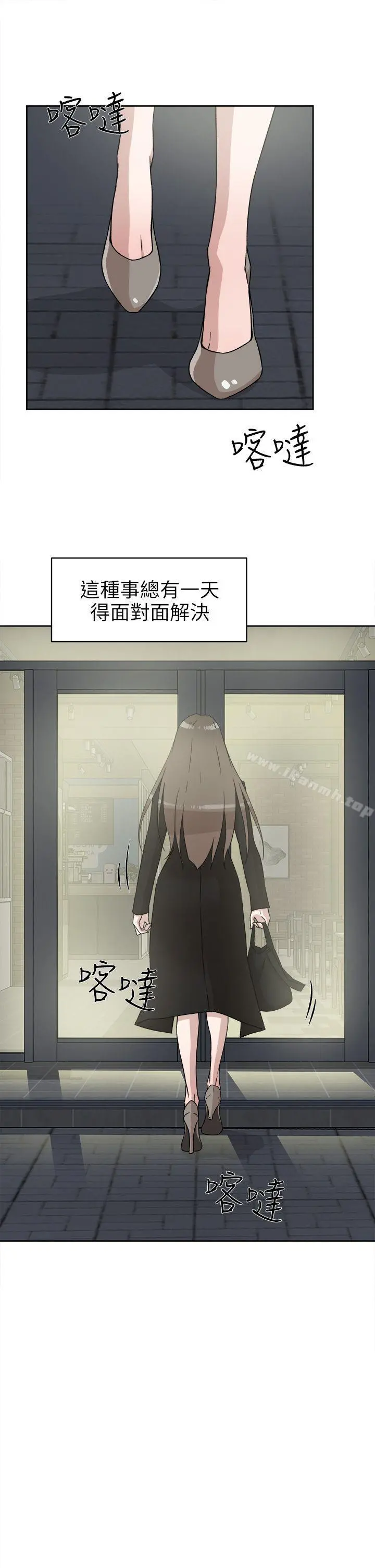 她的高跟鞋(无删减) - 第47话 - page 29