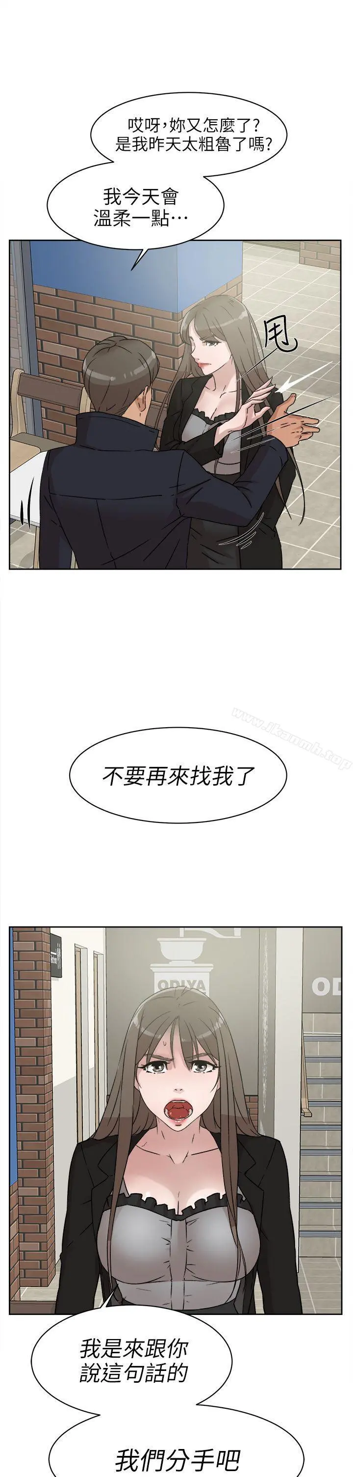 她的高跟鞋(无删减) - 第47话 - page 31