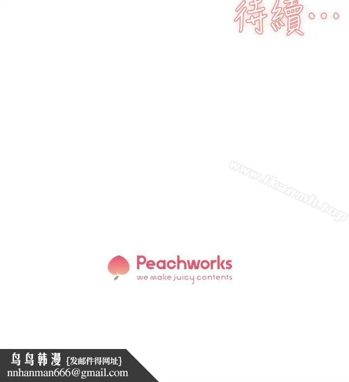 她的高跟鞋(无删减) - 第47话 - page 34