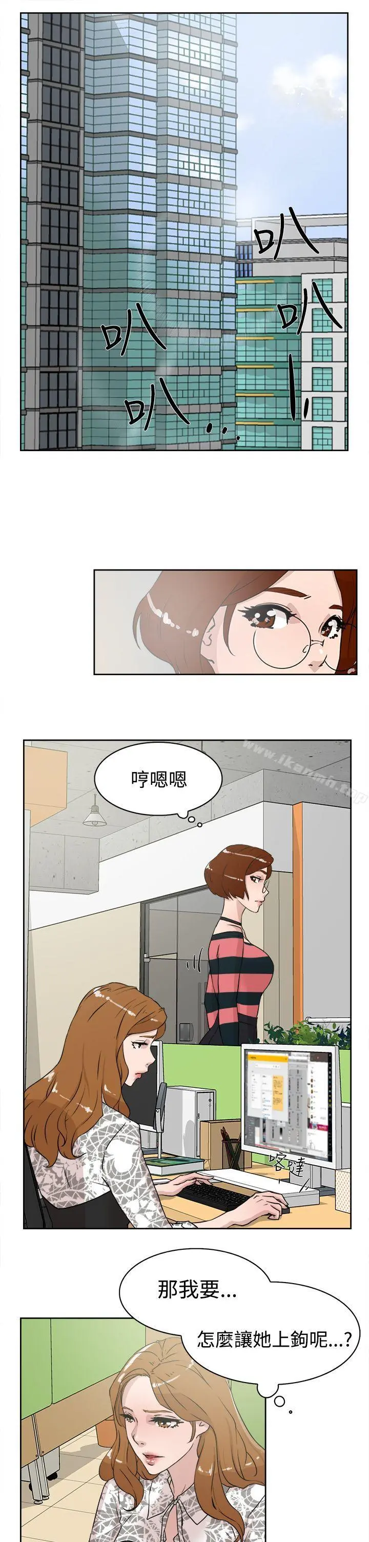 她的高跟鞋(无删减) - 第24话 - page 3