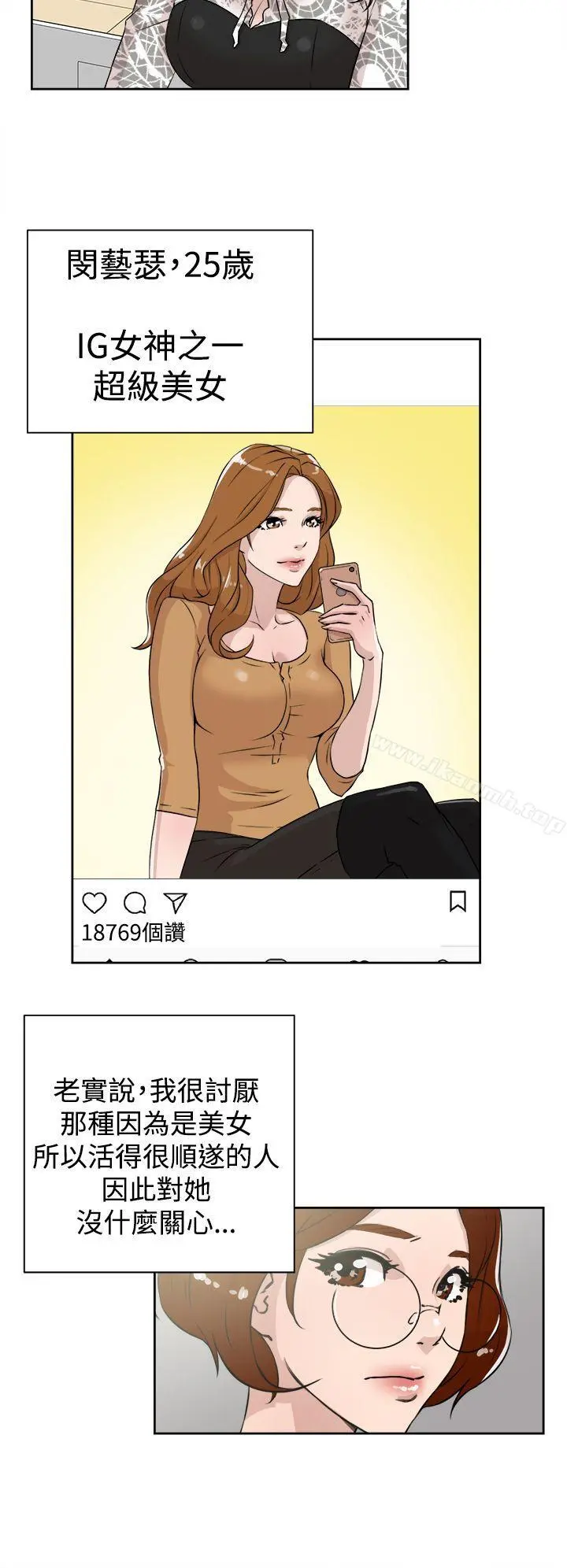 她的高跟鞋(无删减) - 第24话 - page 4