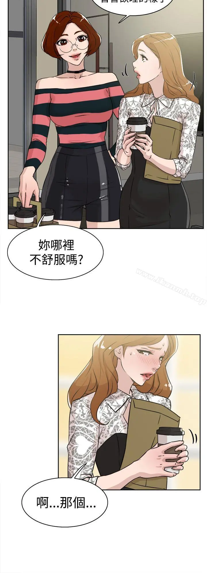 她的高跟鞋(无删减) - 第24话 - page 8
