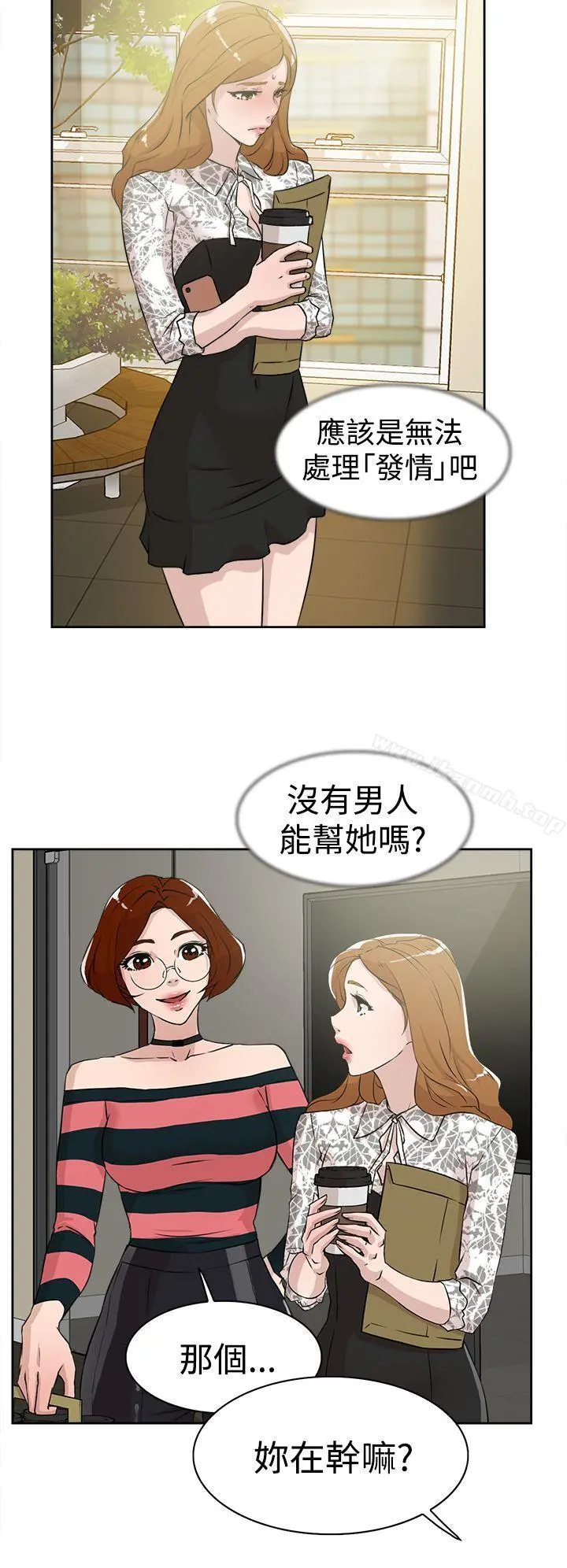 她的高跟鞋(无删减) - 第24话 - page 10