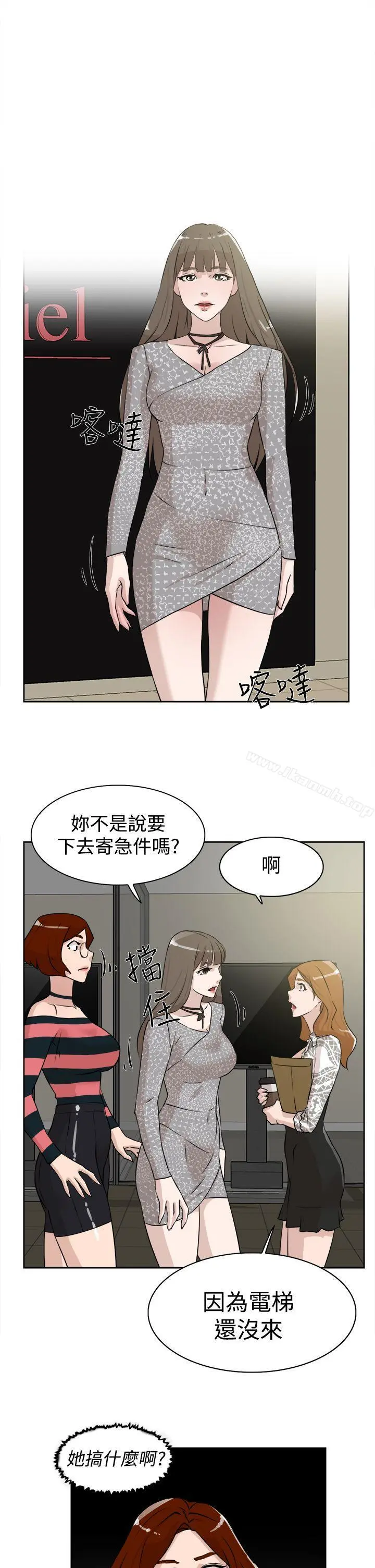 她的高跟鞋(无删减) - 第24话 - page 11