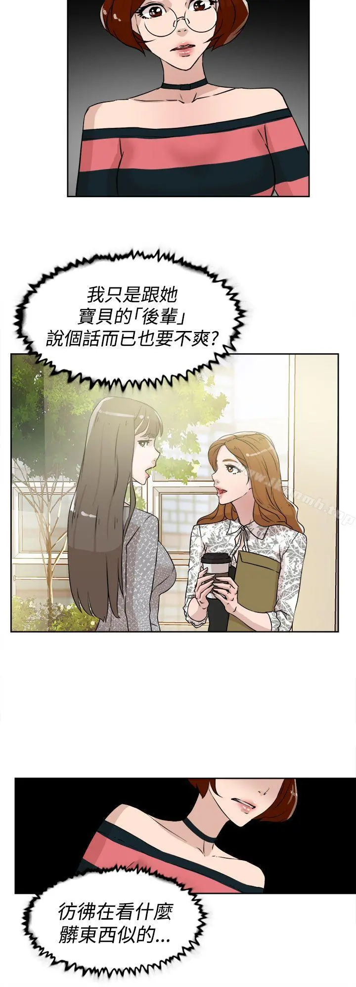 她的高跟鞋(无删减) - 第24话 - page 12