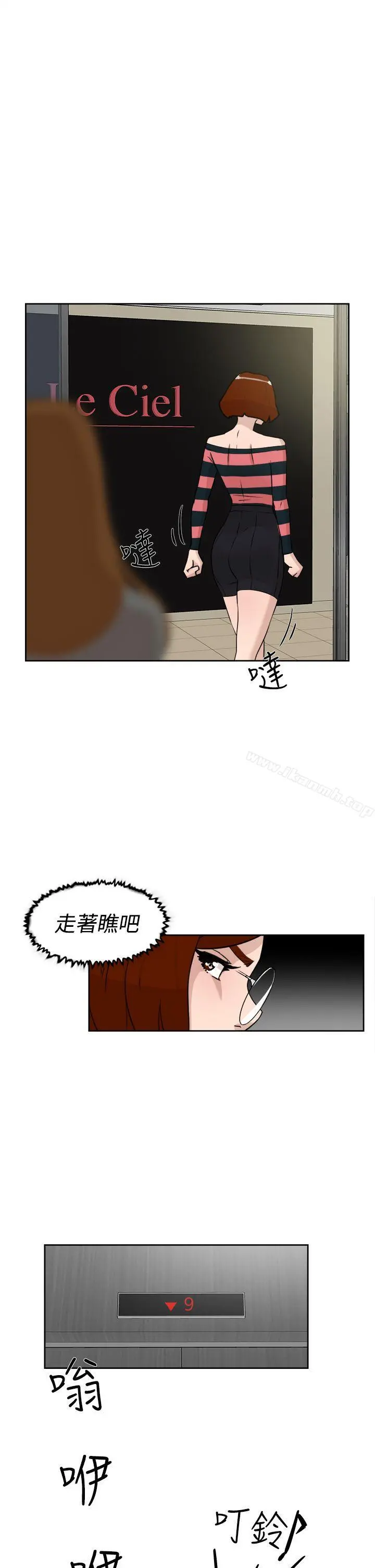 她的高跟鞋(无删减) - 第24话 - page 13