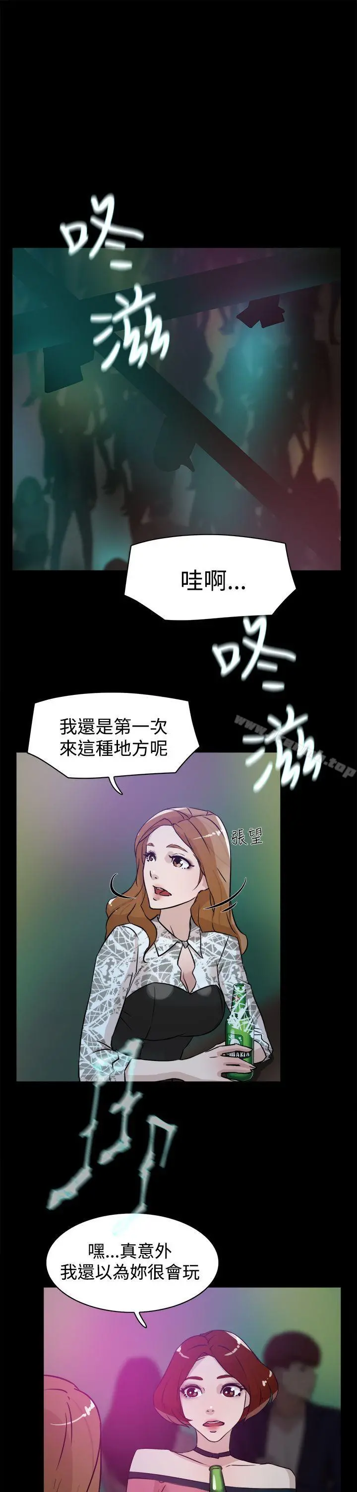 她的高跟鞋(无删减) - 第24话 - page 17
