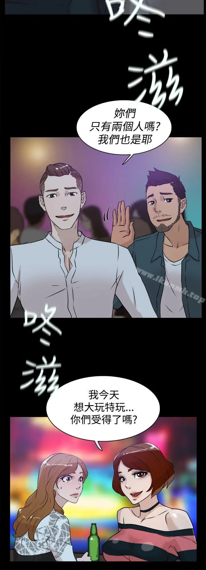她的高跟鞋(无删减) - 第24话 - page 20