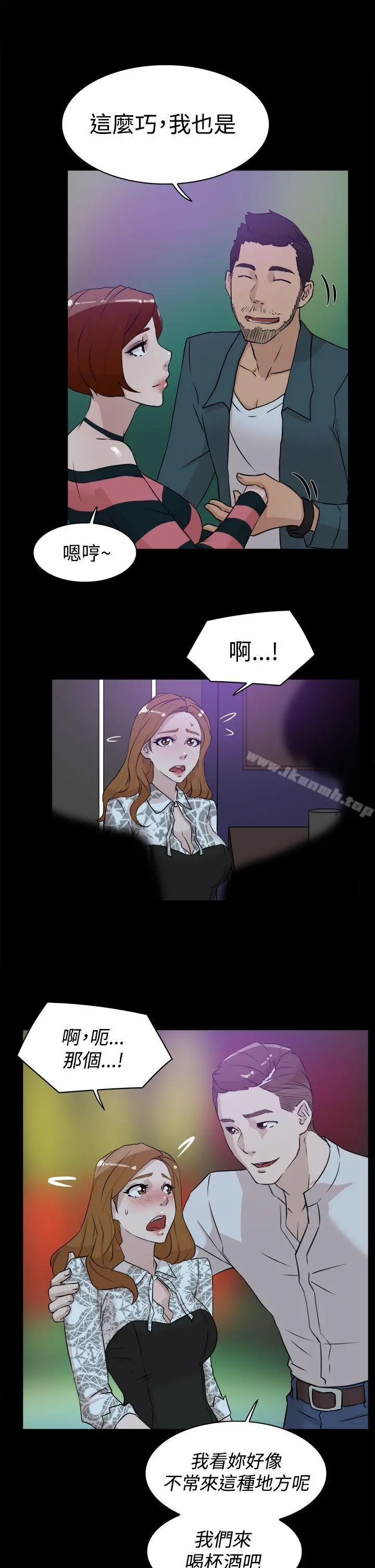 她的高跟鞋(无删减) - 第24话 - page 21