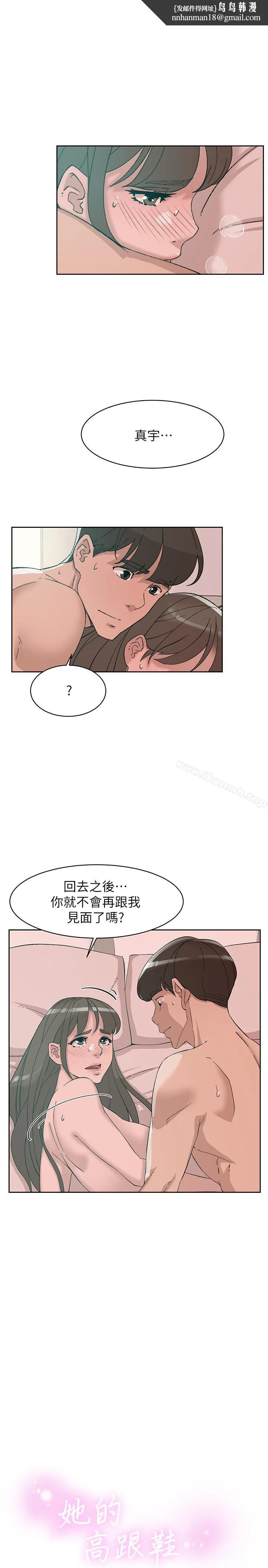 她的高跟鞋(无删减) - 第108话-理智战胜慾望 - page 1