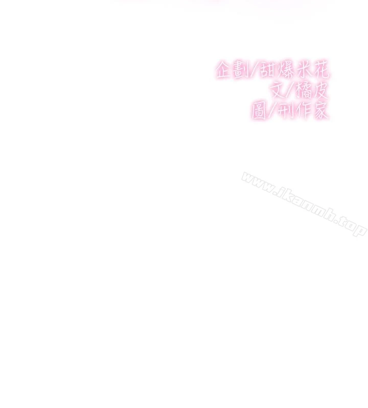 她的高跟鞋(无删减) - 第108话-理智战胜慾望 - page 2