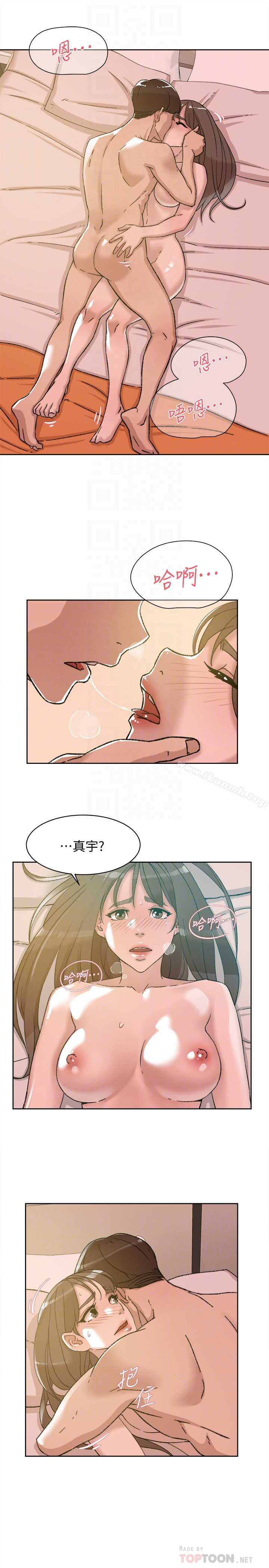 她的高跟鞋(无删减) - 第108话-理智战胜慾望 - page 7