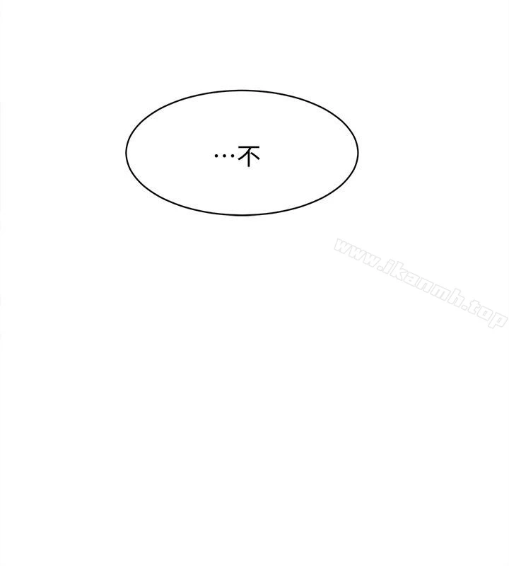 她的高跟鞋(无删减) - 第108话-理智战胜慾望 - page 8