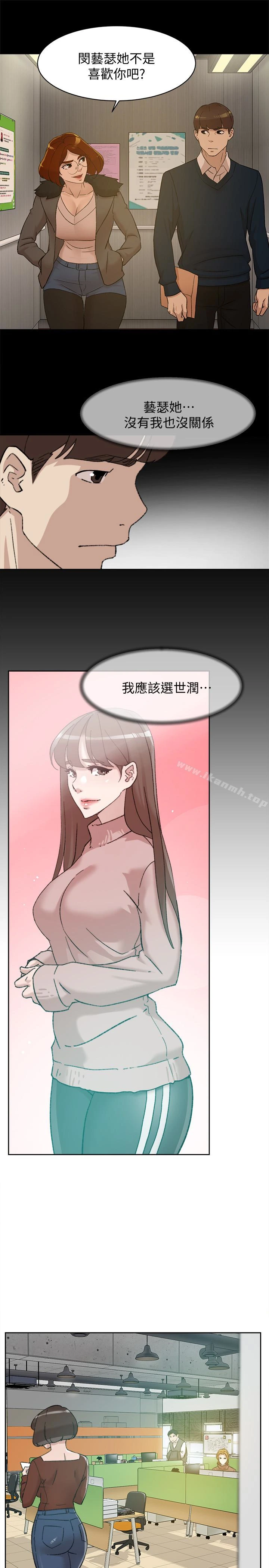 她的高跟鞋(无删减) - 第108话-理智战胜慾望 - page 13