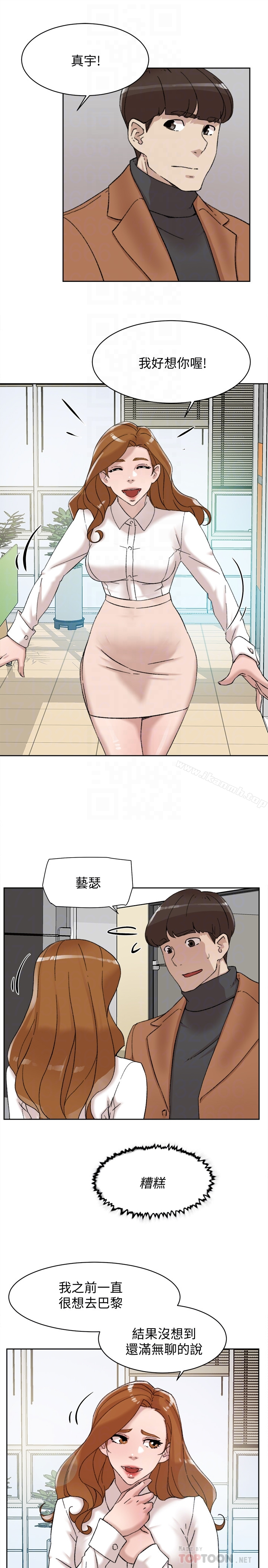 她的高跟鞋(无删减) - 第108话-理智战胜慾望 - page 15