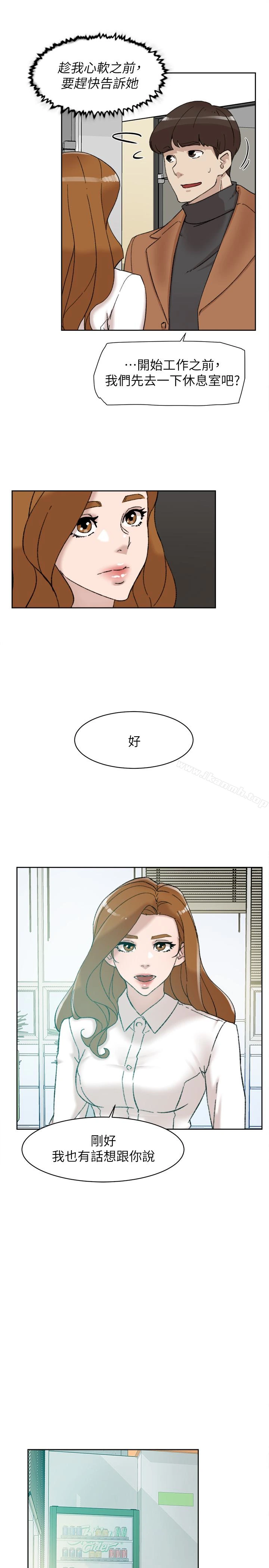她的高跟鞋(无删减) - 第108话-理智战胜慾望 - page 17
