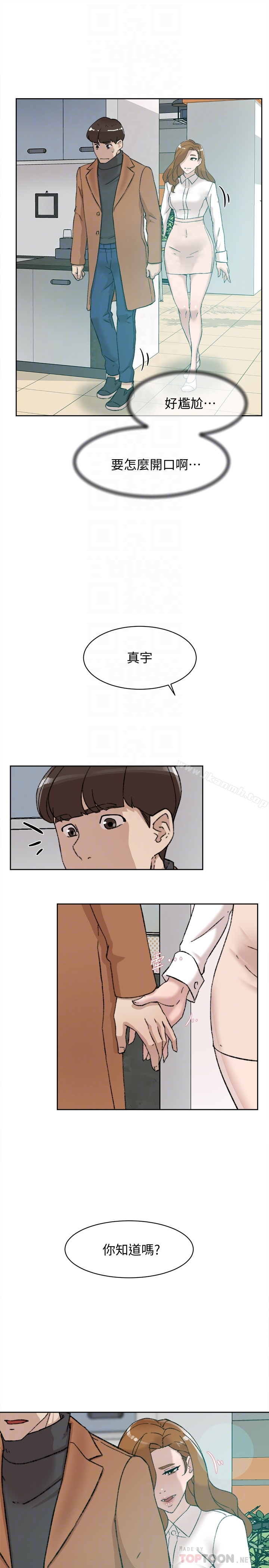 她的高跟鞋(无删减) - 第108话-理智战胜慾望 - page 19