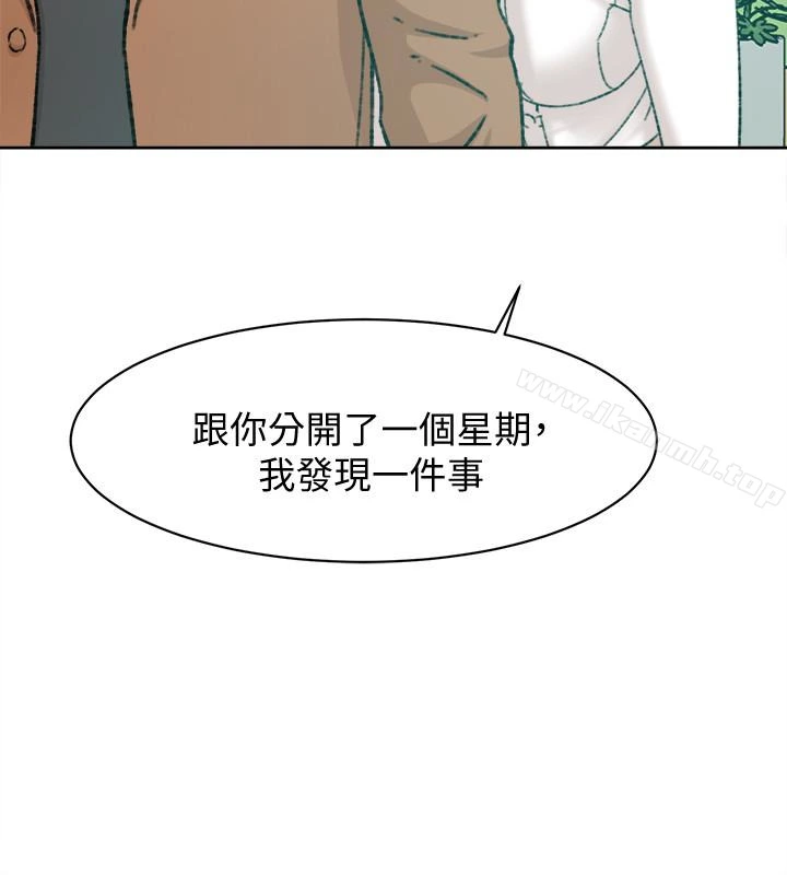 她的高跟鞋(无删减) - 第108话-理智战胜慾望 - page 20