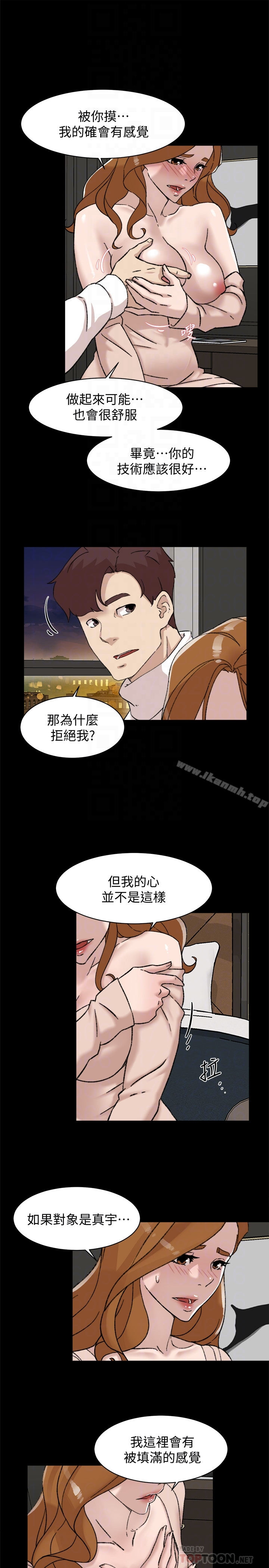她的高跟鞋(无删减) - 第108话-理智战胜慾望 - page 25