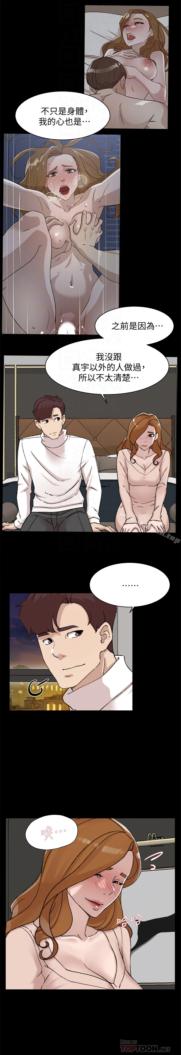 她的高跟鞋(无删减) - 第108话-理智战胜慾望 - page 27