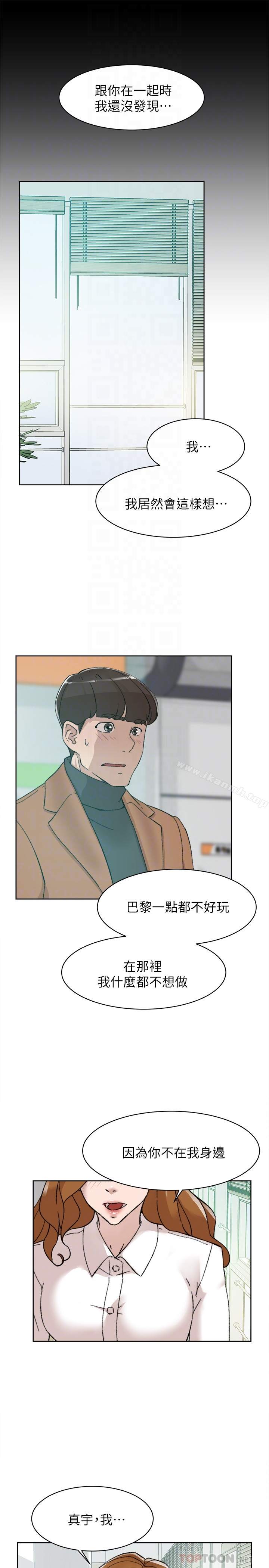 她的高跟鞋(无删减) - 第108话-理智战胜慾望 - page 29