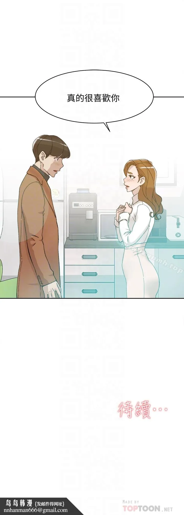 她的高跟鞋(无删减) - 第108话-理智战胜慾望 - page 31
