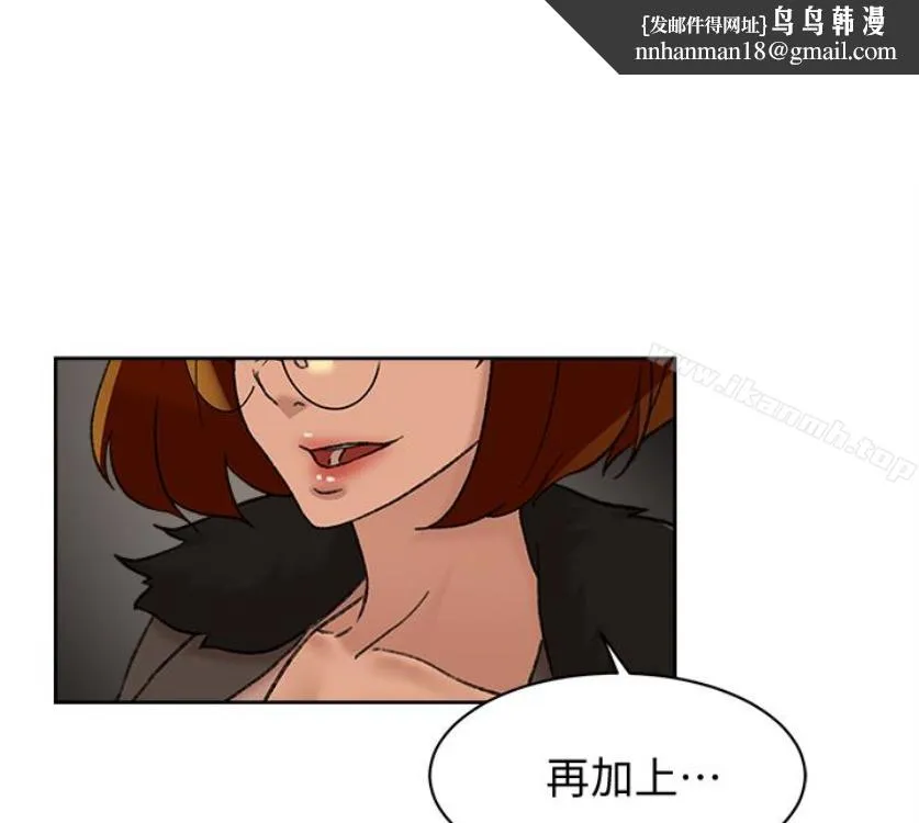 她的高跟鞋(无删减) - 第94话-你觉得她真的喜欢你吗? - page 1