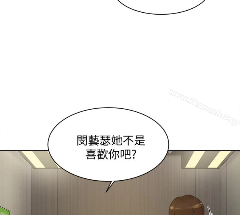 她的高跟鞋(无删减) - 第94话-你觉得她真的喜欢你吗? - page 2