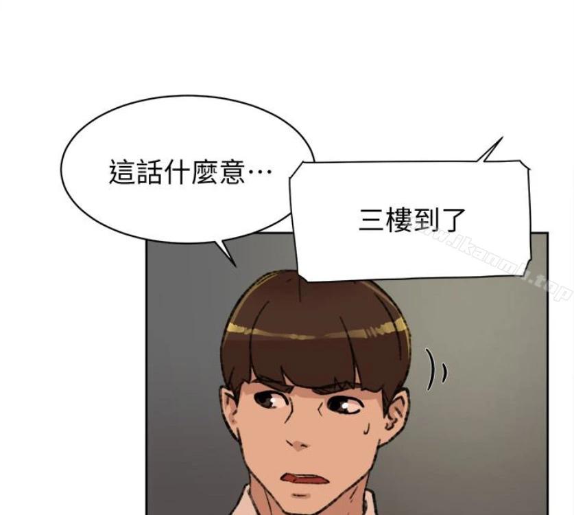 她的高跟鞋(无删减) - 第94话-你觉得她真的喜欢你吗? - page 9