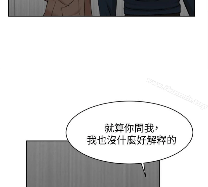 她的高跟鞋(无删减) - 第94话-你觉得她真的喜欢你吗? - page 12