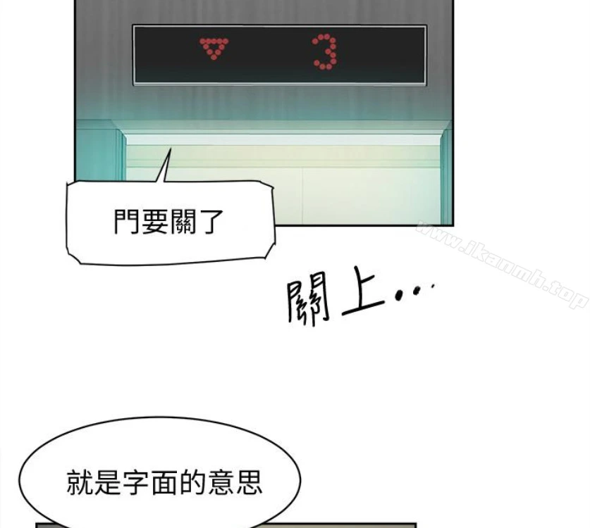 她的高跟鞋(无删减) - 第94话-你觉得她真的喜欢你吗? - page 13