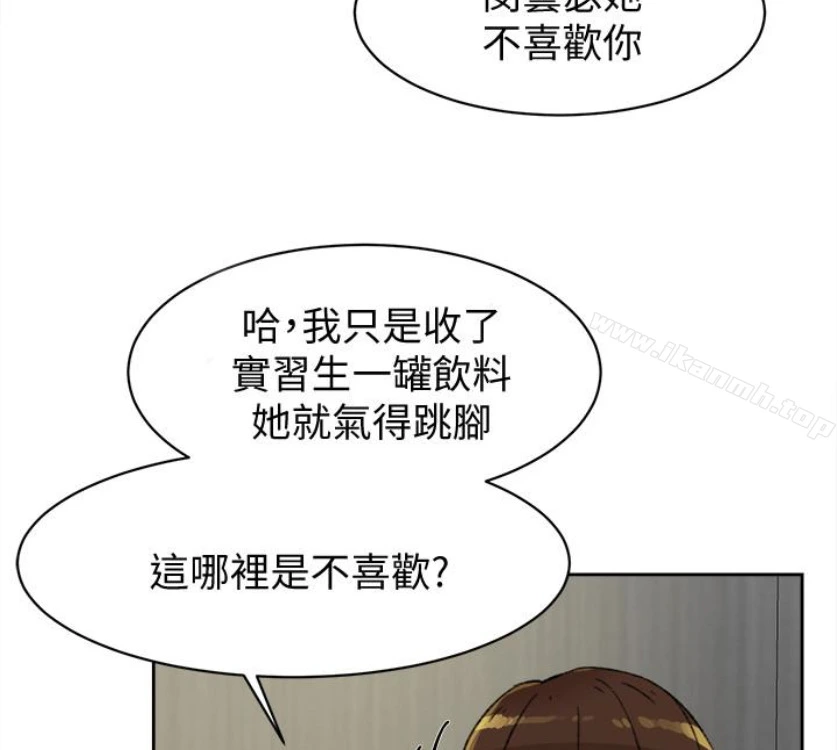 她的高跟鞋(无删减) - 第94话-你觉得她真的喜欢你吗? - page 15