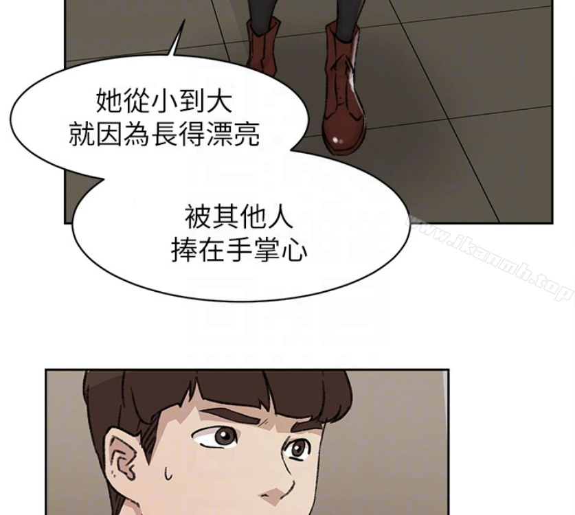 她的高跟鞋(无删减) - 第94话-你觉得她真的喜欢你吗? - page 26
