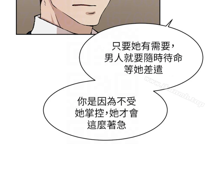 她的高跟鞋(无删减) - 第94话-你觉得她真的喜欢你吗? - page 27