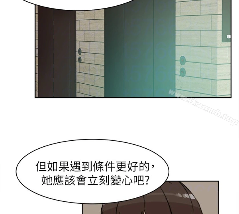 她的高跟鞋(无删减) - 第94话-你觉得她真的喜欢你吗? - page 30