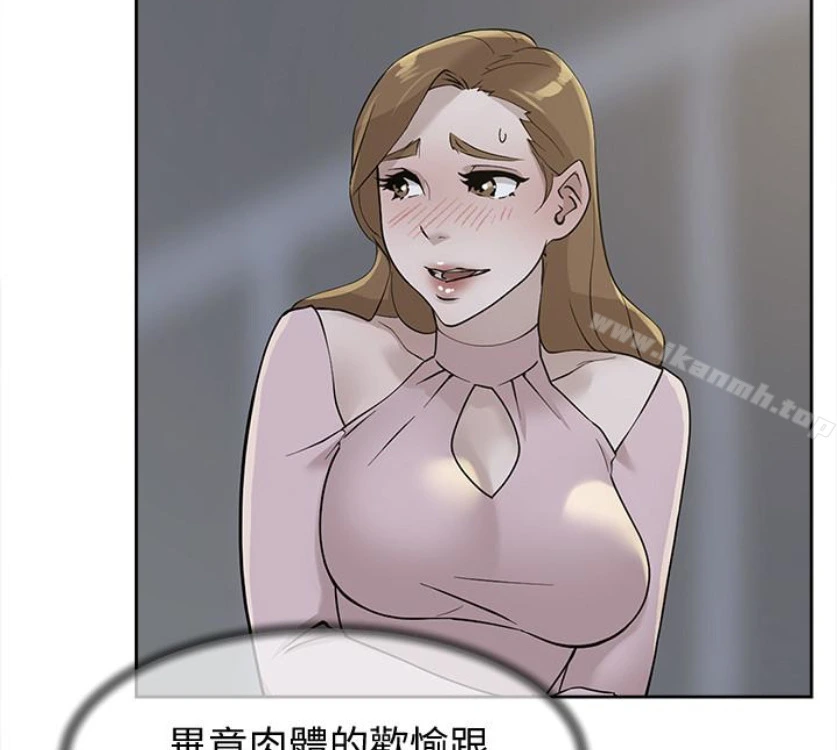 她的高跟鞋(无删减) - 第94话-你觉得她真的喜欢你吗? - page 39