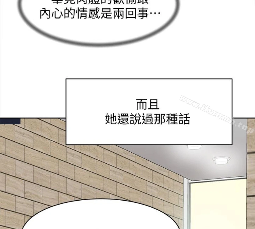 她的高跟鞋(无删减) - 第94话-你觉得她真的喜欢你吗? - page 40