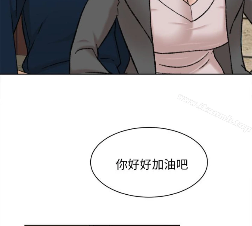 她的高跟鞋(无删减) - 第94话-你觉得她真的喜欢你吗? - page 42