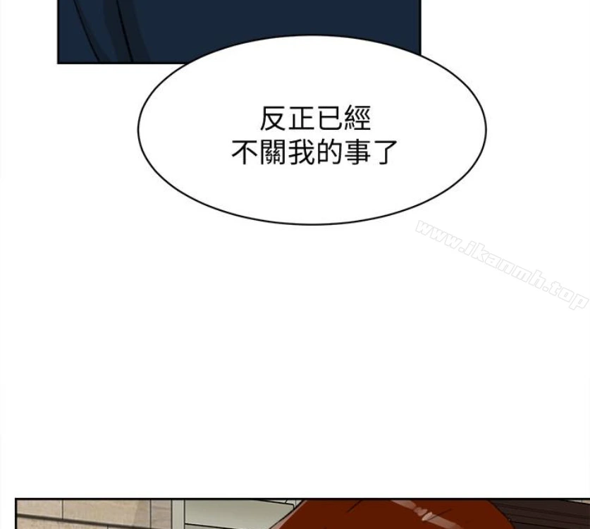 她的高跟鞋(无删减) - 第94话-你觉得她真的喜欢你吗? - page 44