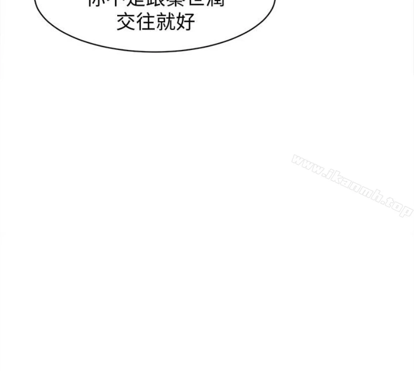 她的高跟鞋(无删减) - 第94话-你觉得她真的喜欢你吗? - page 46