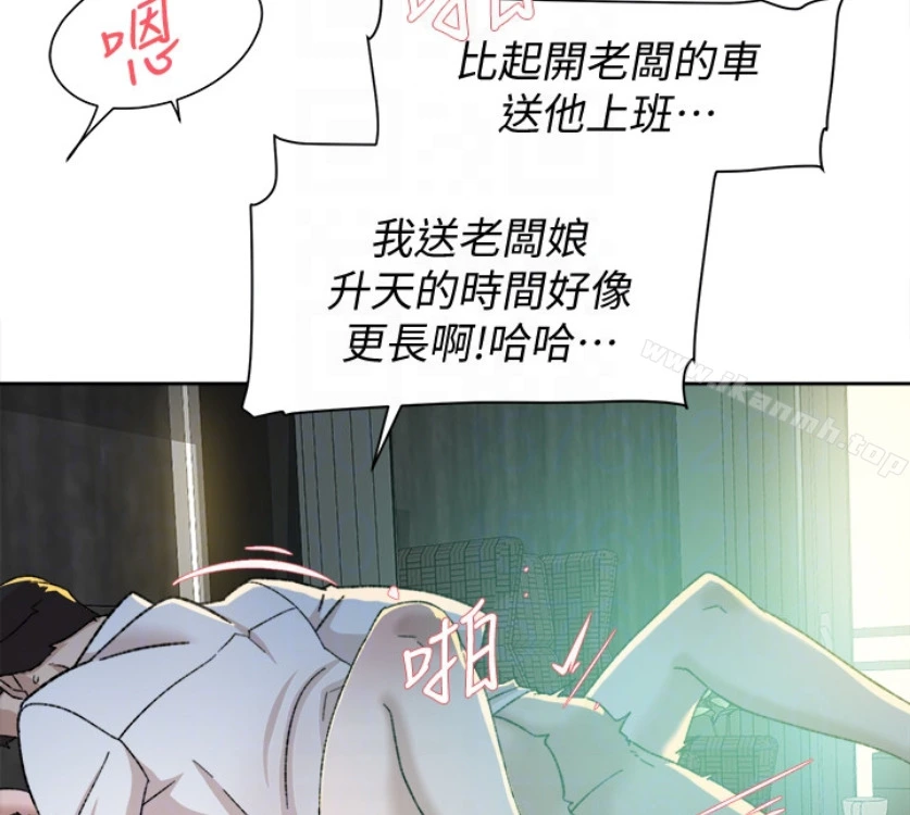 她的高跟鞋(无删减) - 第94话-你觉得她真的喜欢你吗? - page 56
