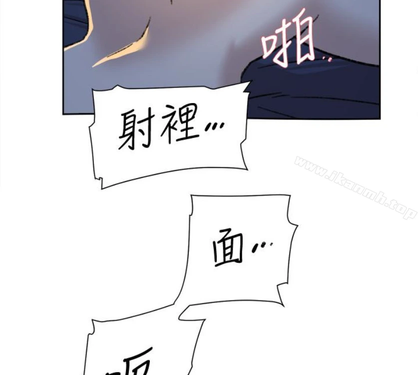 她的高跟鞋(无删减) - 第94话-你觉得她真的喜欢你吗? - page 67