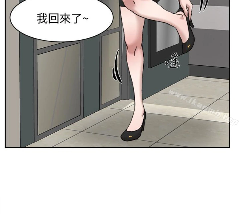 她的高跟鞋(无删减) - 第94话-你觉得她真的喜欢你吗? - page 79