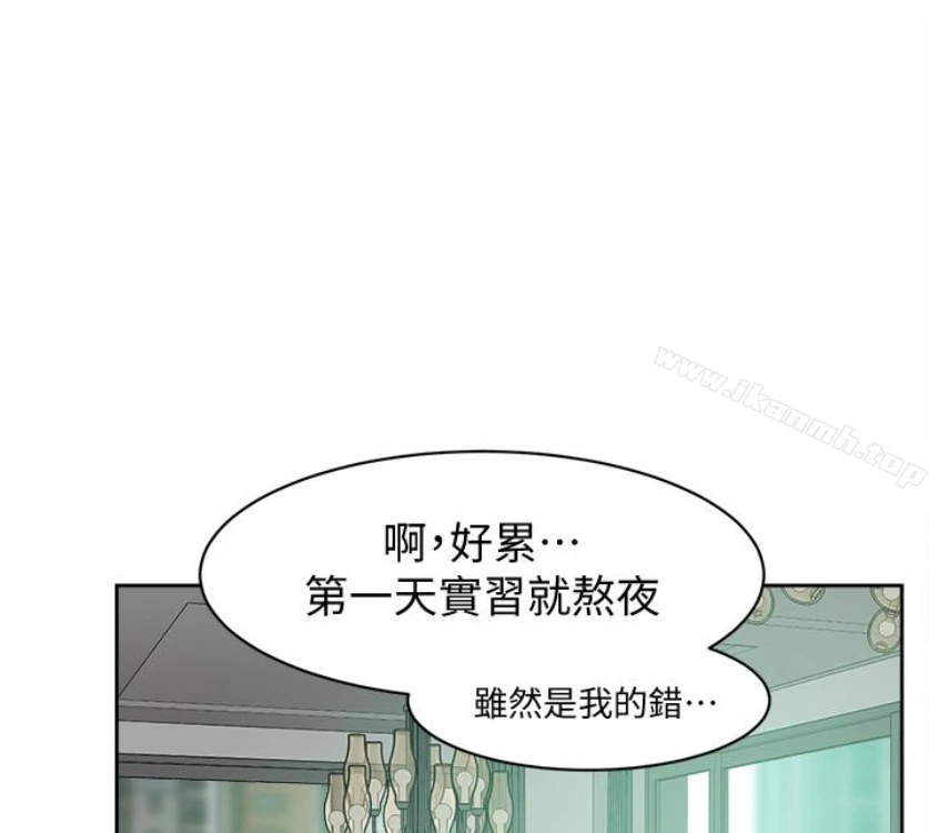 她的高跟鞋(无删减) - 第94话-你觉得她真的喜欢你吗? - page 80