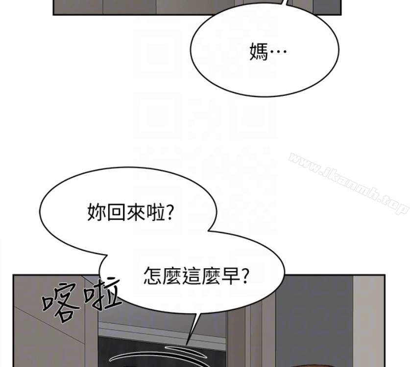 她的高跟鞋(无删减) - 第94话-你觉得她真的喜欢你吗? - page 86
