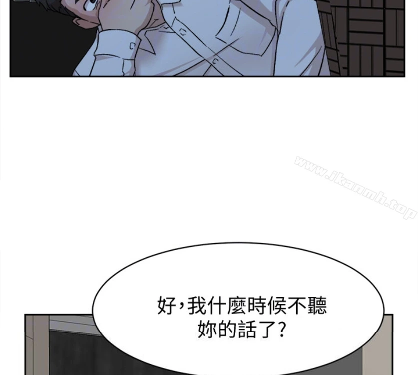 她的高跟鞋(无删减) - 第94话-你觉得她真的喜欢你吗? - page 91