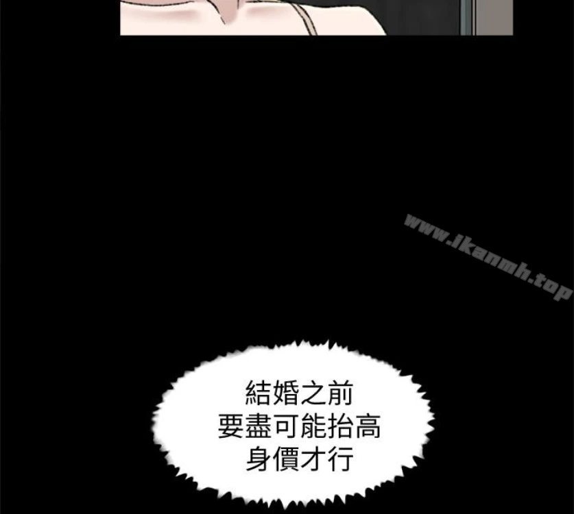 她的高跟鞋(无删减) - 第94话-你觉得她真的喜欢你吗? - page 94